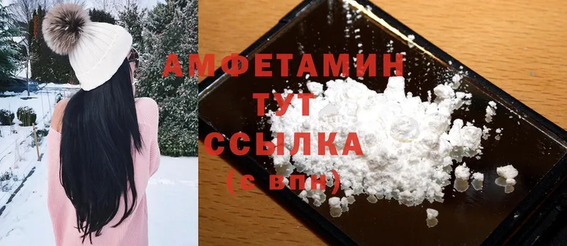 Amphetamine VHQ Мегион